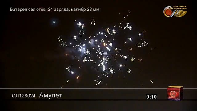 СЛ128024 Амулет смотреть онлайн