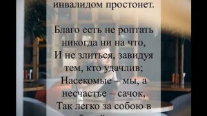 Благо Господа славить за блага Его. Стих Игнатия Лапкина