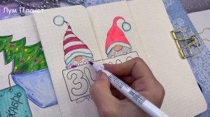 Блестящие ИДЕИ для Личного Дневника! Привет, ЗИМА! Оформление ДЕКАБРЬ ☃️ Идеи для ЛД Часть 125