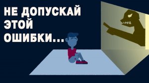 Сценарий, по которому ты живёшь - не твой