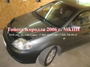 Прошивка Евро 2 Тойота Королла