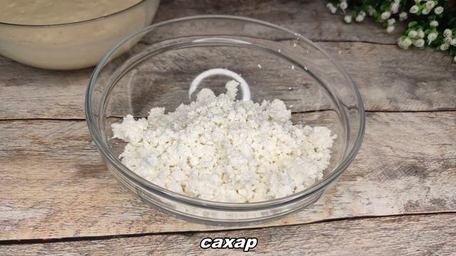 Ленивая ВАТРУШКА  с творогом. Простой ТВОРОЖНЫЙ пирог в духовке.