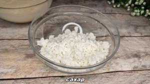 Ленивая ВАТРУШКА  с творогом. Простой ТВОРОЖНЫЙ пирог в духовке.