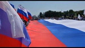 день Российского флага