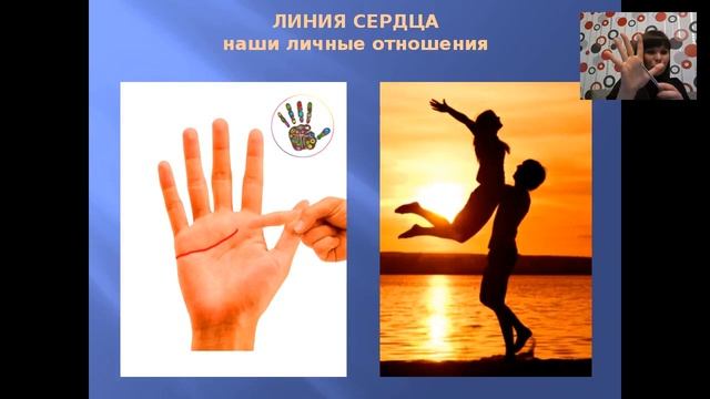 О чем могут рассказать загадочные линии руки смотреть онлайн