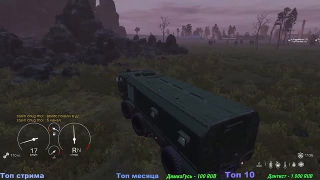 ⭐DayZ⭐Атмосфрное выживание ? Камаз Тайфун покупаем обкатываем (Атмосфера Pripyat-1 PVE) смотреть онлайн