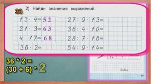 Стр 15 Моро Математика 3 класс рабочая тетрадь 2 часть Моро   страница 15