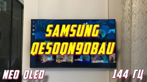 Телевизор Samsung QE50QN90BAU