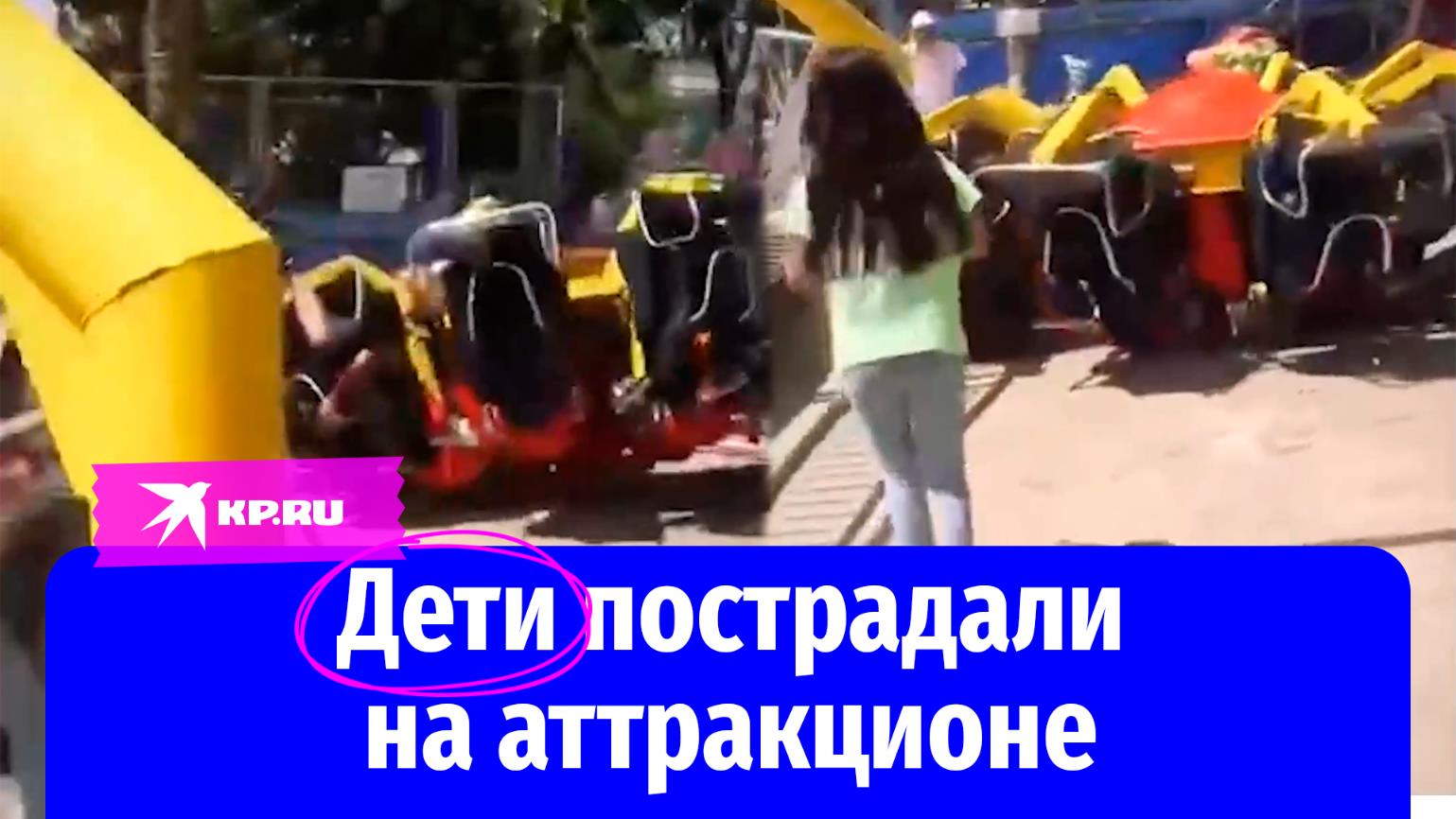 Ладья в минеральных водах в парке. Бугульма парк аттракционов выпали люди. Аттракцион рогатка. Человек вылетел с аттракциона. Заклинило аттракцион.