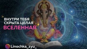 МАНТРА КОТОРАЯ ЗА 10 МИНУТ ИЗЛЕЧИТ ОТ ДЕПРЕССИИ