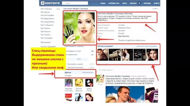 Рекрутинг с нуля до потока регистраций. Практика. Анализ.