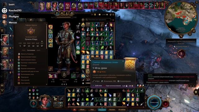 ТактикаКооп 27 Baldurs Gate 3 c izzyizvirt Кощеем и Веркусом
