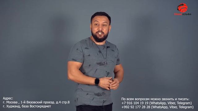 M.One (Мастер Исмайл) рекомендует ТрансАльфа!