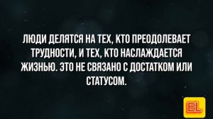 Мудрые слова