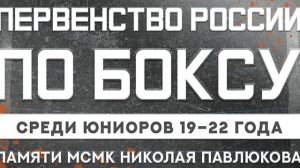 2 день . Первенство России по боксу 2024 среди юниоров19 - 22 , Краснодар 🇷🇺🥊