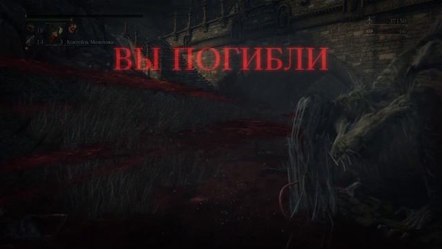 Прохождение Bloodborne. Часть 25. DLC The Old Hunters. Кошмар Охотника. Людвиг Первый охотник Церкв