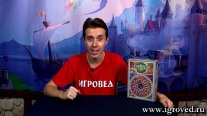 Саграда. Обзор настольной игры от Игроведа