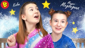 Созвездия для детей. Морские игры. Настольные игры Bondibon Games