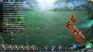 Гайд по Наставнице Рафии War and Magic Efun Global