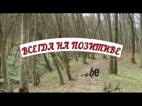 Травертиновый водопад в Ставрополе. ВЕСНА. ПРИРОДА ПРОСЫПАЕТСЯ. ПОЗИТИВЧИК НА ВЕСЬ ДЕНЬ