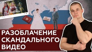 Разоблачение скандального видео. Арабы, русские женщины и Россия