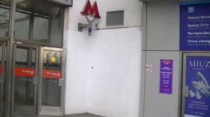 Метро «Мяки́нино» (№3), Красногорск, МО