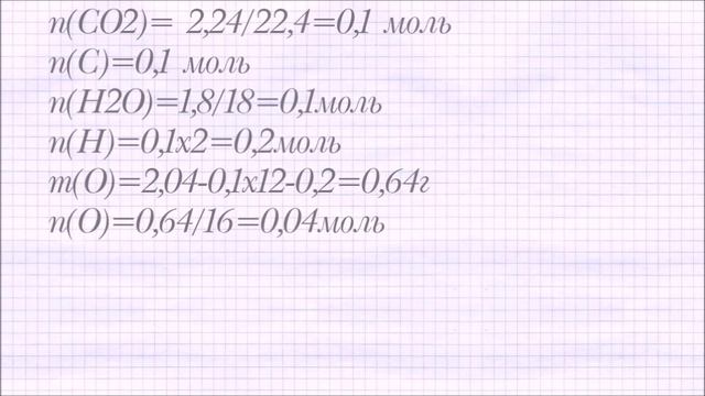 Химия. Подготовка к ЕГЭ. Определение молекулярной формулы органического вещества смотреть онлайн
