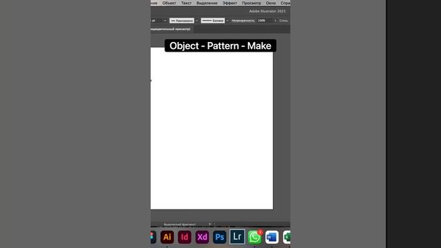Как сделать паттерн в Adobe Illustrator? #illustration #pattern #figma #design #webdesign