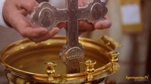 Крещенская святая вода | Православная энциклопедия
