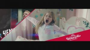 Черкизово - Реклама