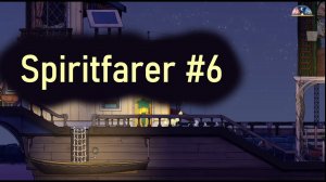 Снова новый пассажир. Апгрейд корабля.  Spiritfarer