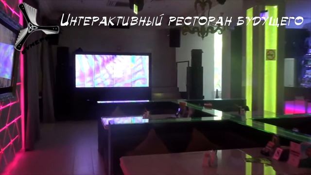 Сенсорная видеостена в ресторане Мохито смотреть онлайн