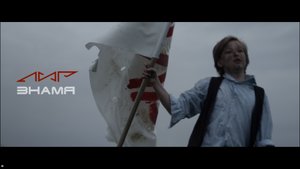 ЛИР - Знамя