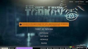 Разыграем тарковский шмот?#eft #escapefromtarkov #bOeBoU_XoM9K