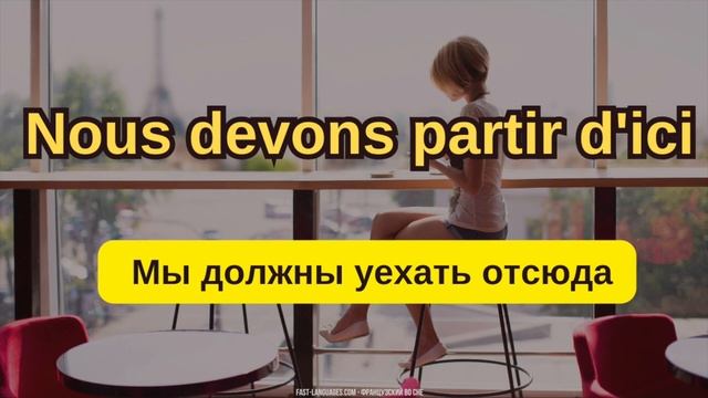 ФРАНЦУЗСКИЙ ЯЗЫК ВО СНЕ 1 (?красная серия) смотреть онлайн