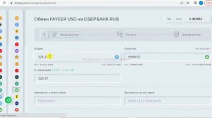 Как перевести деньги с Payeer на карту Тинькофф/Сбера/Альфа-Банка без комиссии?! 2022