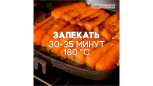 Запеченная морковь - Рецепты от Со Вкусом