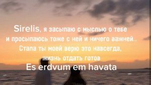 Sergey Zeynalyan - "Sirelis" (Official audio)/Lyrics / (текст песни)