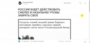 Вторая Редакция - РОССИЯ БУДЕТ ДЕЙСТВОВАТЬ СМЕЛЕЕ И НАХАЛЬНЕЕ ЧТОБЫ ЗАБРАТЬ СВОЁ (от 28.10.2021)