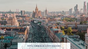 НОВЫЙ ПРОЕКТ В СЕРДЦЕ ПРЕСНИ | ЖК Sky View