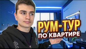 показываю, где я живу ??