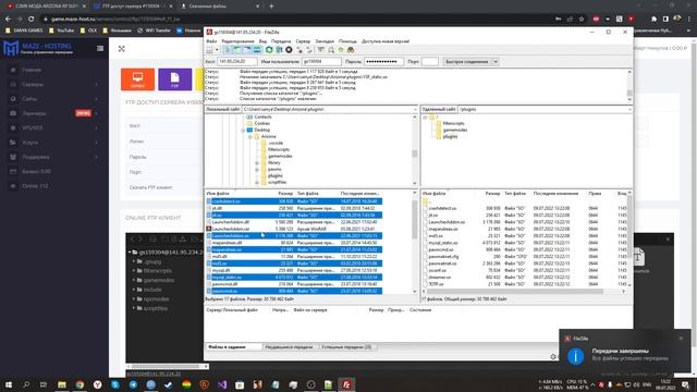 КАК УСТАНОВИТЬ МОД ARIZONA RP SUPREME НА ЛЮБОЙ ХОСТИНГ | ПОЛНАЯ ИНСТРУКЦИЯ/ГАЙД смотреть онлайн