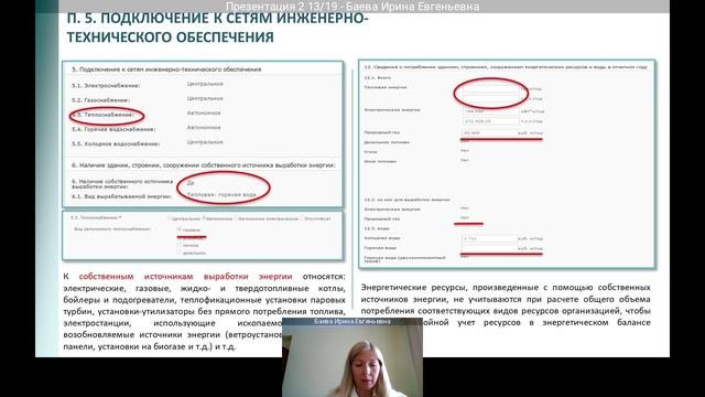 2024_03_14_Минэнерго_МО_энергосбережение