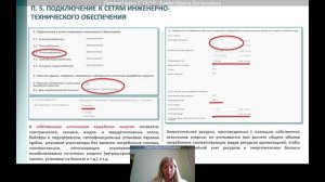 2024_03_14_Минэнерго_МО_энергосбережение