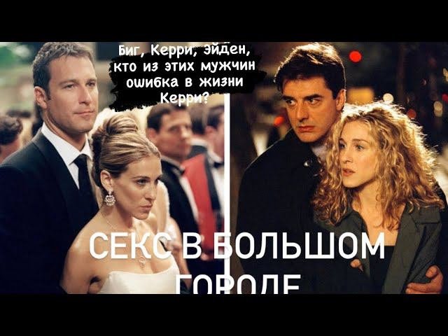 Мужчина мечты или ошибка? #ипростотак#психологияотношений #киноанализ#сериал#любовныйтреугольник