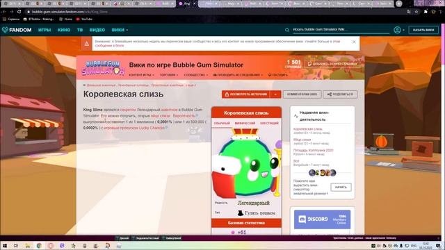РОБЛОКС СИМУЛЯТОР жвачки обновления Roblox хэллоуин обновление bubble gum simulator roblox смотреть онлайн