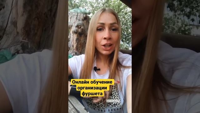 Онлайн обучение организации фуршета. Старт 7 июня. #рецепты #канапе #фуршет #кейтеринг #еда #готовк смотреть онлайн