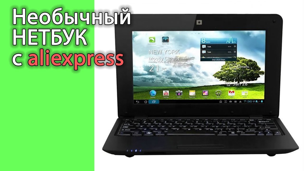 НЕОБЫЧНЫЙ НЕТБУК с ALIEXPRESS. Обзор нетбука за 40$.