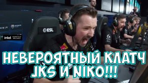 CS GO | G2 vs. FaZe | jks и niko клатч 2 в 5 | IEM Katowice 2023