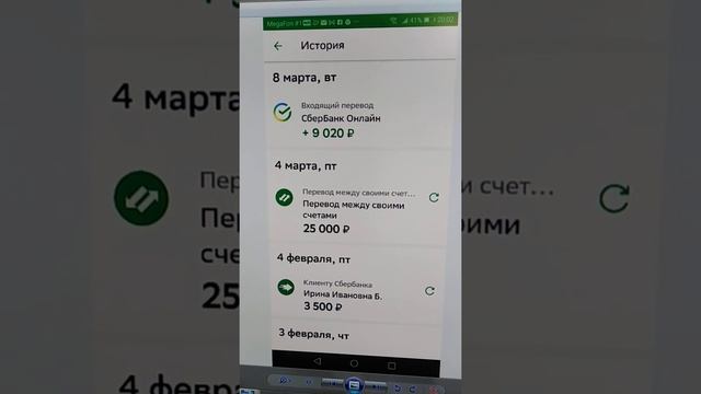 Ася Микаберидзе -  видео, средства на карте из Конгломерата.  RobPay